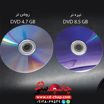 تفاوت DVD9 با DVD5